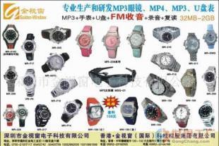批发FM+录音+太阳镜 +手表+夜光MP3_数码、电脑_世界工厂网中国产品信息库